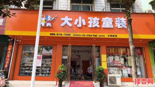 儿童服饰店铺取名-第1张图片