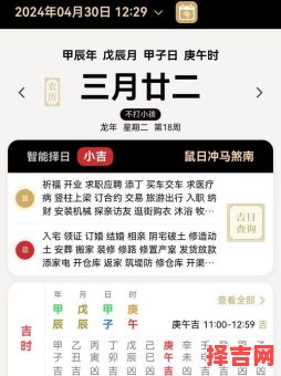 2025农历四月提车吉日查询 5月适合提新车日期推荐-第1张图片