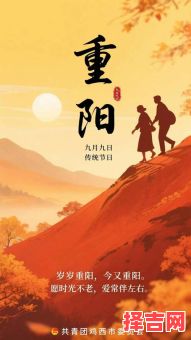 重阳节的吉祥内涵-第1张图片