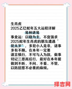 属虎2025年提车吉日大全 属虎2025年天蝎座年度运势-第1张图片