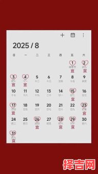 2025年适合订婚的好日子有哪些 2025年订婚吉日-第1张图片