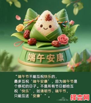 端午安康是何含义 端午安康是否用于长辈-第1张图片