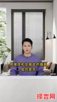 属虎与属虎相配吗属龙与哪个生肖最配-第1张图片