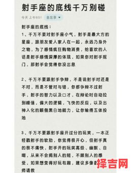 射手座对女性吝啬吗射手座男性对伴侣吝啬吗-第1张图片