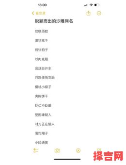 幽默的qq网名-第1张图片