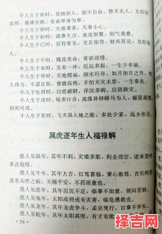 学富五车准确猜一生肖 学富五车精准生肖答案唯一-第1张图片