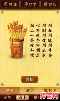 观音灵签卜易居一事一问卜-第1张图片