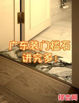 2025年5月过门石黄道吉日 2025年过门石吉日一览-第1张图片