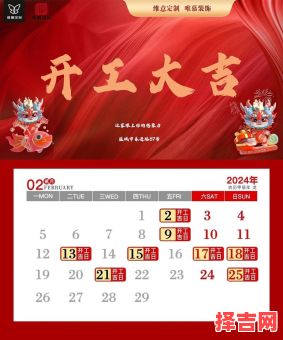 属虎2025年装修开工吉日 属虎年装修好日子推荐-第1张图片