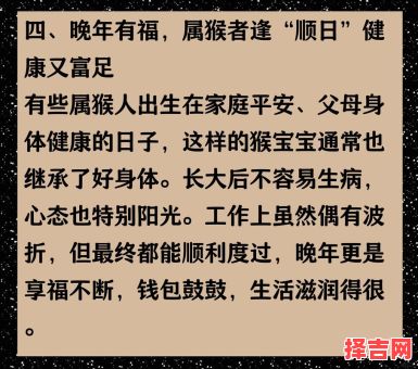 属猴2025年祈福吉日查询表 属猴2025年清明扫墓吉日-第1张图片