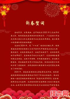 2022新春网络寄语简要-第1张图片