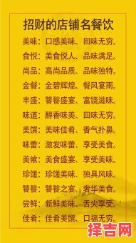 餐饮店铺名称大全-第1张图片