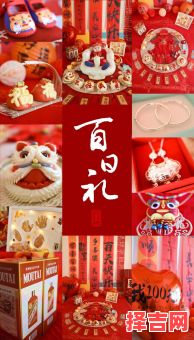 2025年5月百天宴吉日 2025年5月满月酒农历吉日-第1张图片 2025年5月百天宴吉日 2025年5月满月酒农历吉日-第1张图片