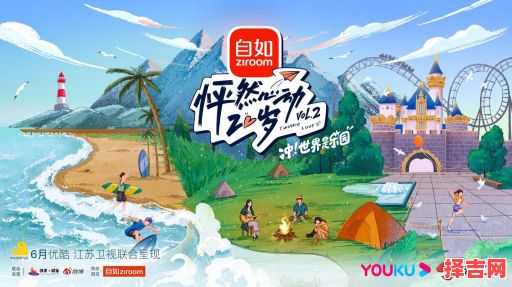 怦然心动20岁第二季正式宣布-第1张图片 怦然心动20岁第二季正式宣布-第1张图片