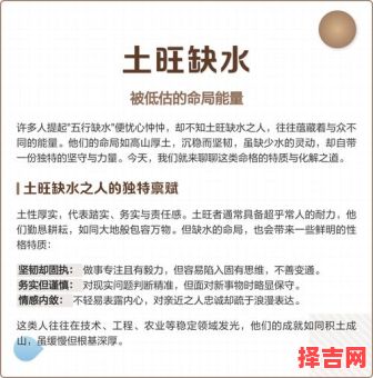 土旺缺水的女性命运如何，女人五行土旺缺水-第1张图片