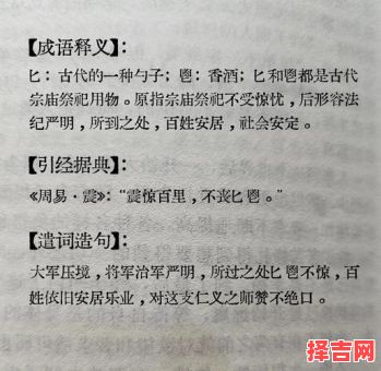 匕鬯不惊猜一动物-第1张图片