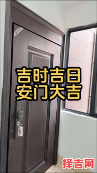 2025年安装财门吉日-第1张图片