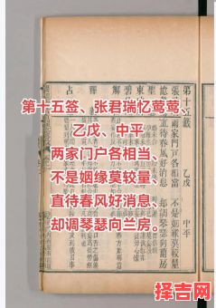 第十签中平游蜂作蜜解签谭公灵签五十五-第1张图片