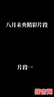 八月未央含义是什么 网红八月未央是否被捕-第1张图片