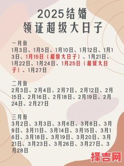 2025年认干亲吉祥日 认干爹的好日子-第1张图片