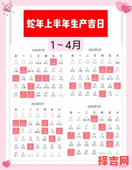 2025年5月女宝宝剖腹产吉日 2025年女宝剖腹产吉日-第1张图片
