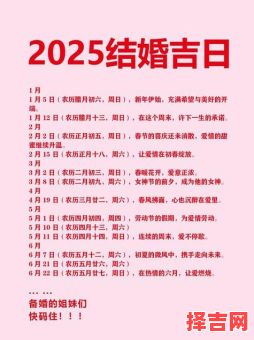 2025年5月生产吉日 2025年5月分娩吉日-第1张图片