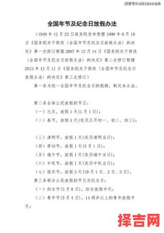 2024年五一假期安排时间表-第1张图片 2024年五一假期安排时间表-第1张图片