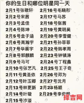 8月18日是什么日子以及8月18日是哪些明星的生日-第1张图片 8月18日是什么日子以及8月18日是哪些明星的生日-第1张图片