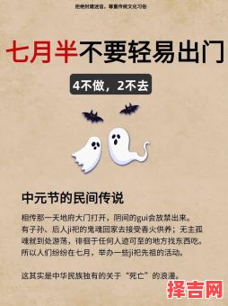 七月十五前后数日不宜外出-第1张图片