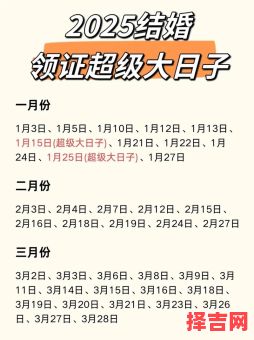 2025年5月黄道吉日 2025年5月黄道吉日一览表-第1张图片