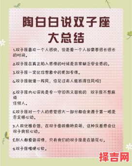 双子座不重视友谊的迹象,双子座缺乏朋友-第1张图片