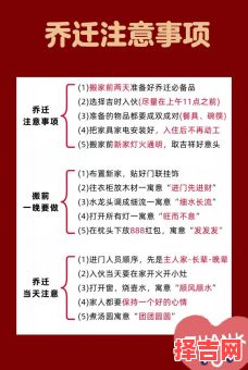 2025年乔迁吉月选择 2025年适合乔迁的月份-第1张图片 2025年乔迁吉月选择 2025年适合乔迁的月份-第1张图片