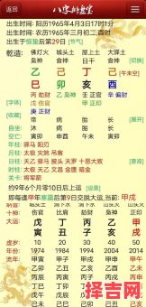 女命大运遇偏印行正印运势显兆-第1张图片