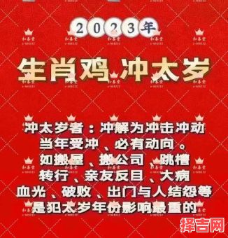 避太岁物品何时佩戴及每年何时化解-第1张图片