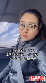 1991年属羊的周岁多少今年几岁-第1张图片 1991年属羊的周岁多少今年几岁-第1张图片