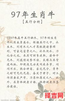97年男牛配对哪个属相好 97的牛和什么属相最配-第1张图片