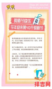 教师节在哪一天-第1张图片 教师节在哪一天-第1张图片