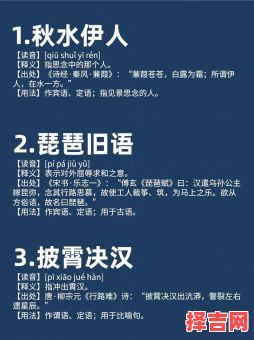 秋水伊人指什么生肖-第1张图片