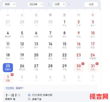 圣诞节具体日期是多少 圣诞节具体日期是否固定-第1张图片
