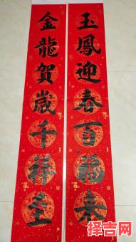 2024年春节对联 2025最佳春联-第1张图片 2024年春节对联 2025最佳春联-第1张图片