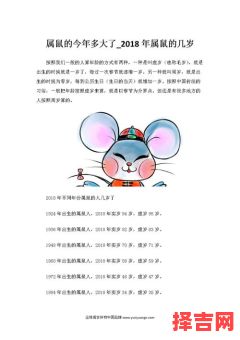 2020年不生育几月鼠 2020年是土鼠还是金鼠-第1张图片