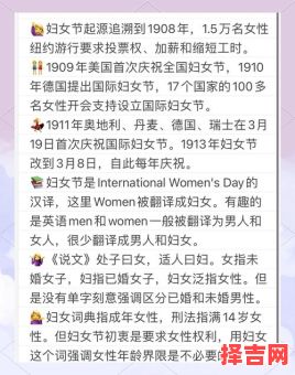 3月7日是何节日 3月7日为何称为女神节-第1张图片