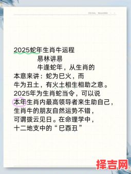 属牛2025年运程走势怎样 2025年属牛的人财运走势怎样-第1张图片