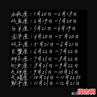 1月12日生人属什么星座-第1张图片