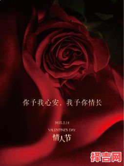 2024年情人节是几号-第1张图片