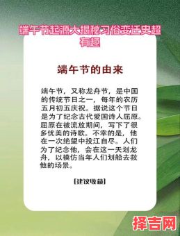 端午节起源百字简介-第1张图片
