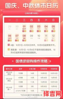 2025年5月讨债黄道吉日 5月何时适宜收款-第1张图片