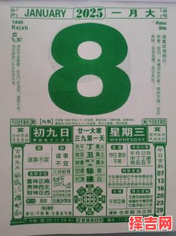 二〇二一年黄历-第1张图片 二〇二一年黄历-第1张图片