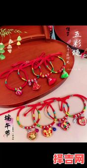 五彩绳何时开始佩戴-第1张图片 五彩绳何时开始佩戴-第1张图片