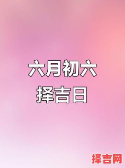 2025年5月开业吉日 5月最佳开业黄道吉日-第1张图片